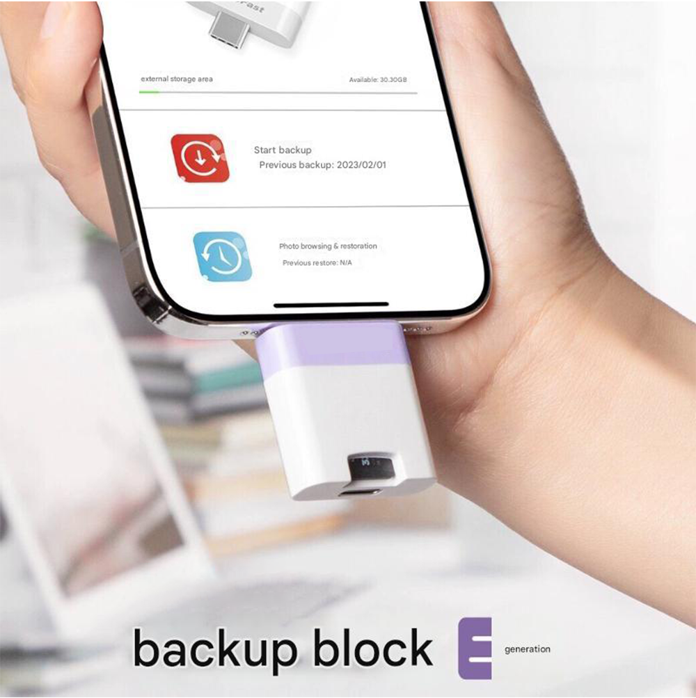 Mobile phone automatic backup block